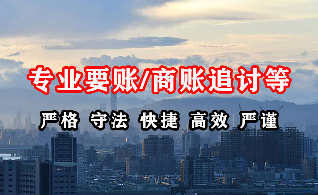 龙泉收账公司